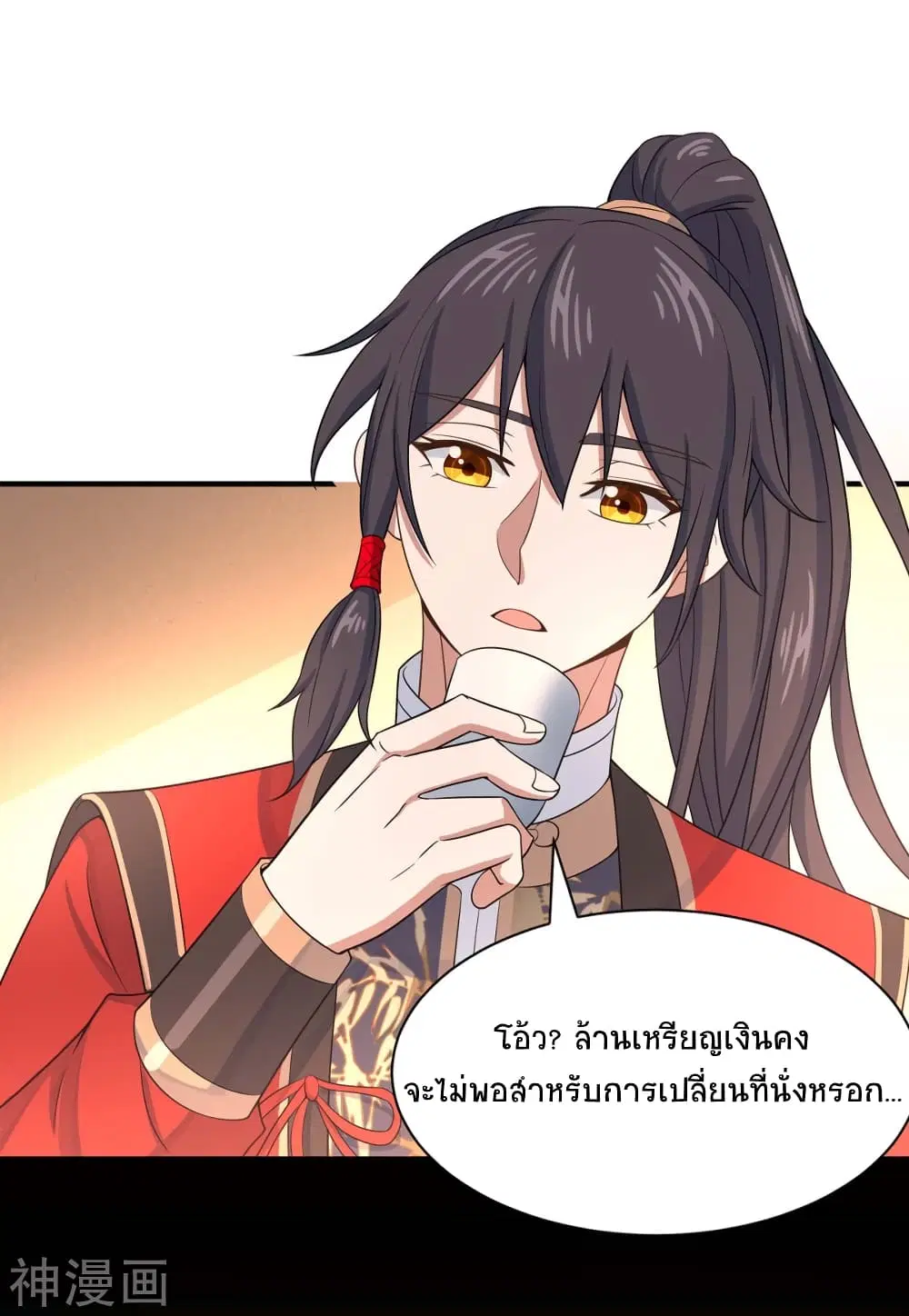 Return of Divine Emperor ตอนที่ 98 หน้า 21