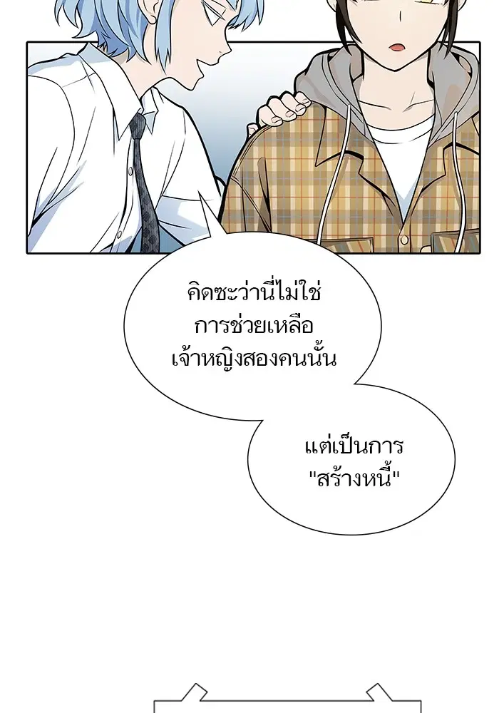 Tower of God ตอนที่ 583 หน้า 130