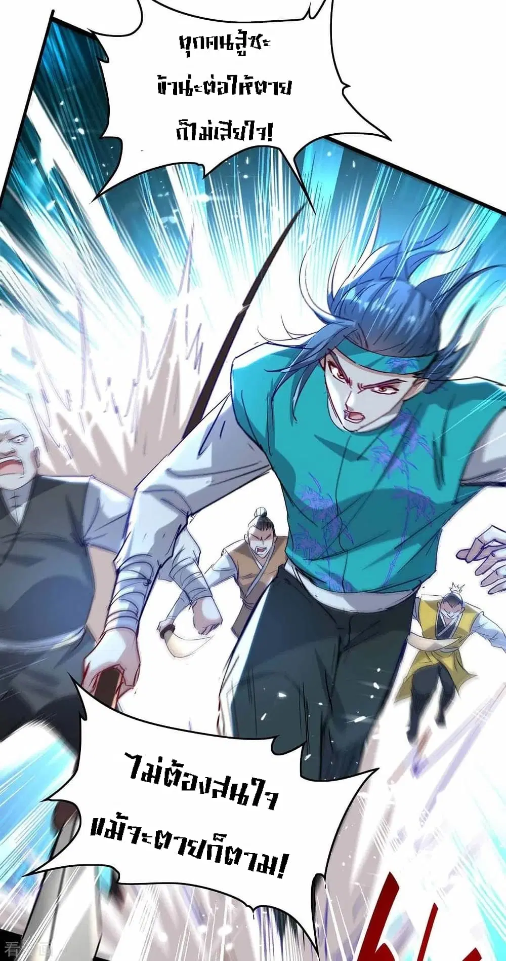 Return of Divine Emperor ตอนที่ 190 หน้า 39