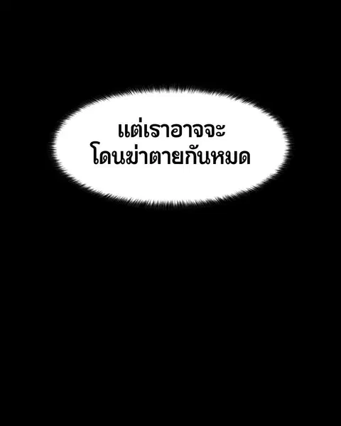 HERO KILLER ตอนที่ 42 หน้า 137