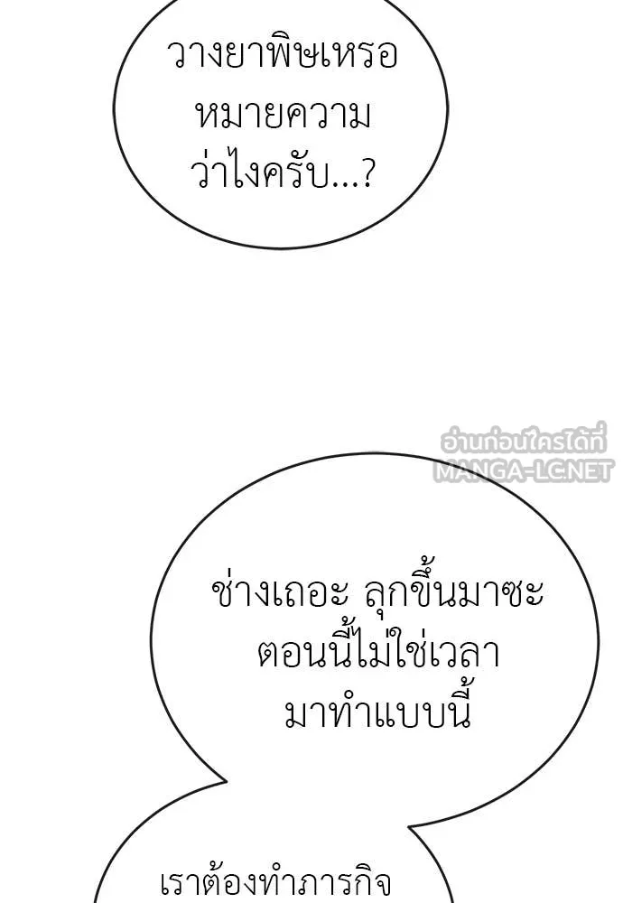 Reincarnation Path of The Underworld King ยอมรา ผู้พิพากษาจากนรก ตอนที่ 114 หน้า 147