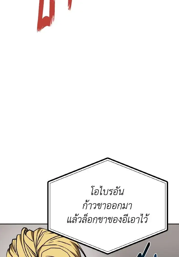 King of the Octagon ตอนที่ 91 หน้า 71