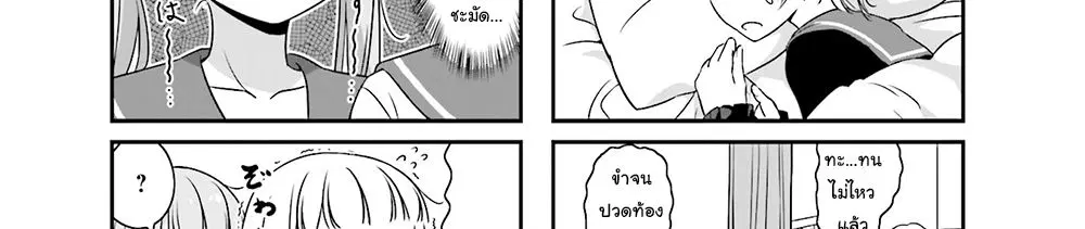 New Game! ตอนที่ 58 หน้า 22