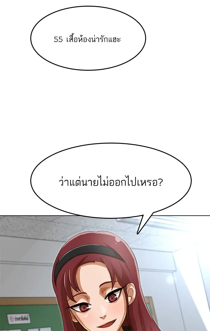 Random Chat ตอนที่ 80 หน้า 27