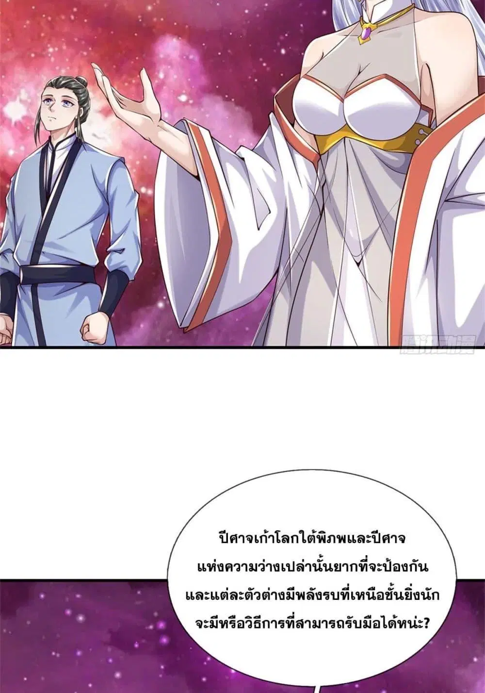 I Can Become A Sword God ตอนที่ 212 หน้า 30