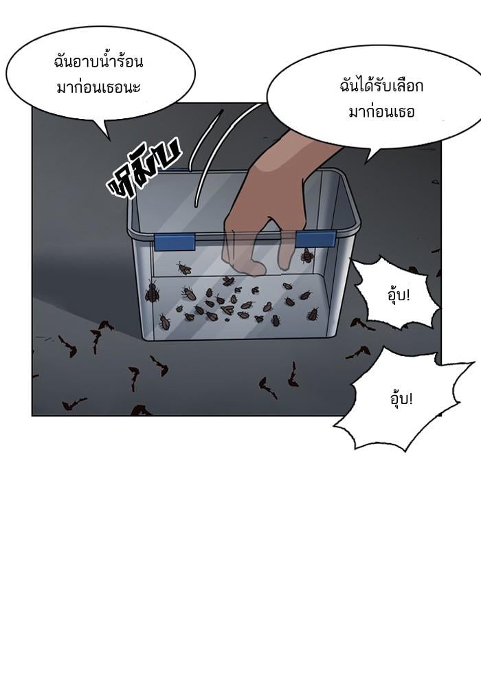 Lookism ตอนที่ 135 หน้า 14