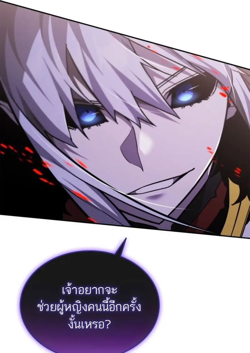 Subscribed To The Transcendental Channels แค่กดสับตะไคร้ ก็ได้พลังมาเฉยเลย ตอนที่ 92 หน้า 21