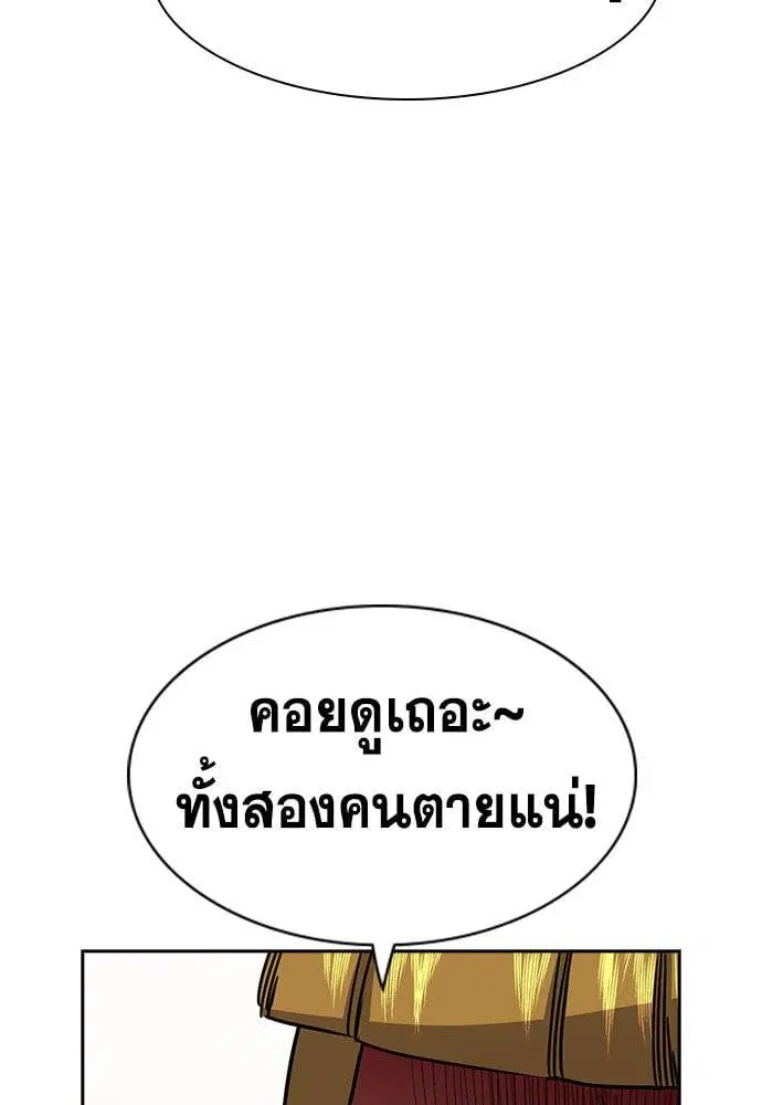 True Education ตอนที่ 157 หน้า 23