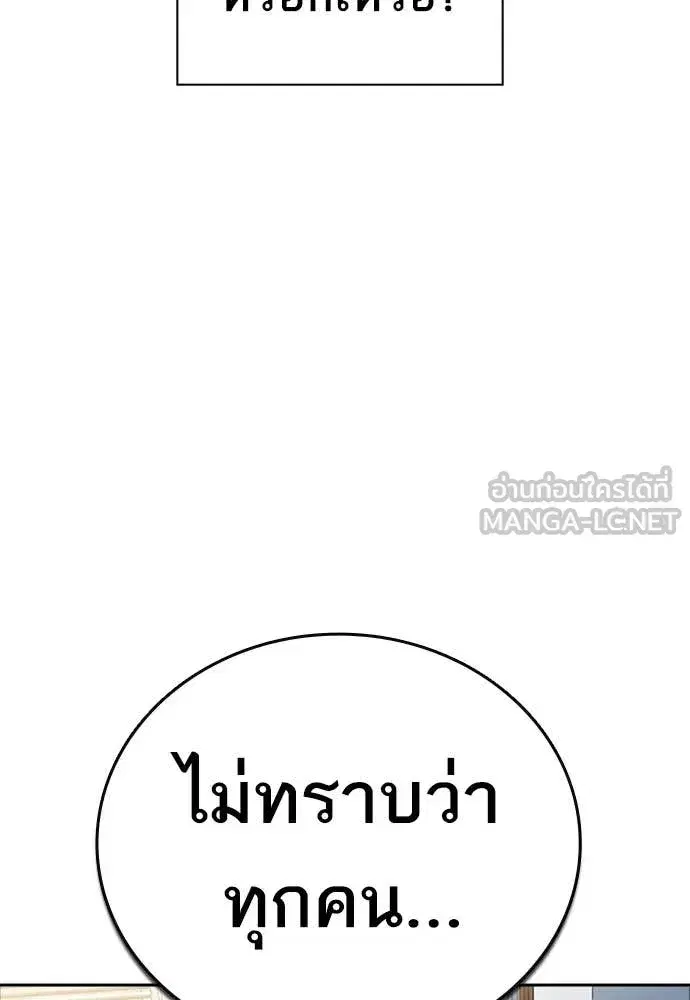 Study Group ตอนที่ 320 หน้า 34