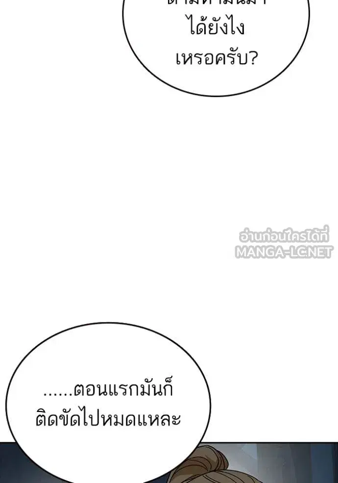 Study Group ตอนที่ 291 หน้า 29