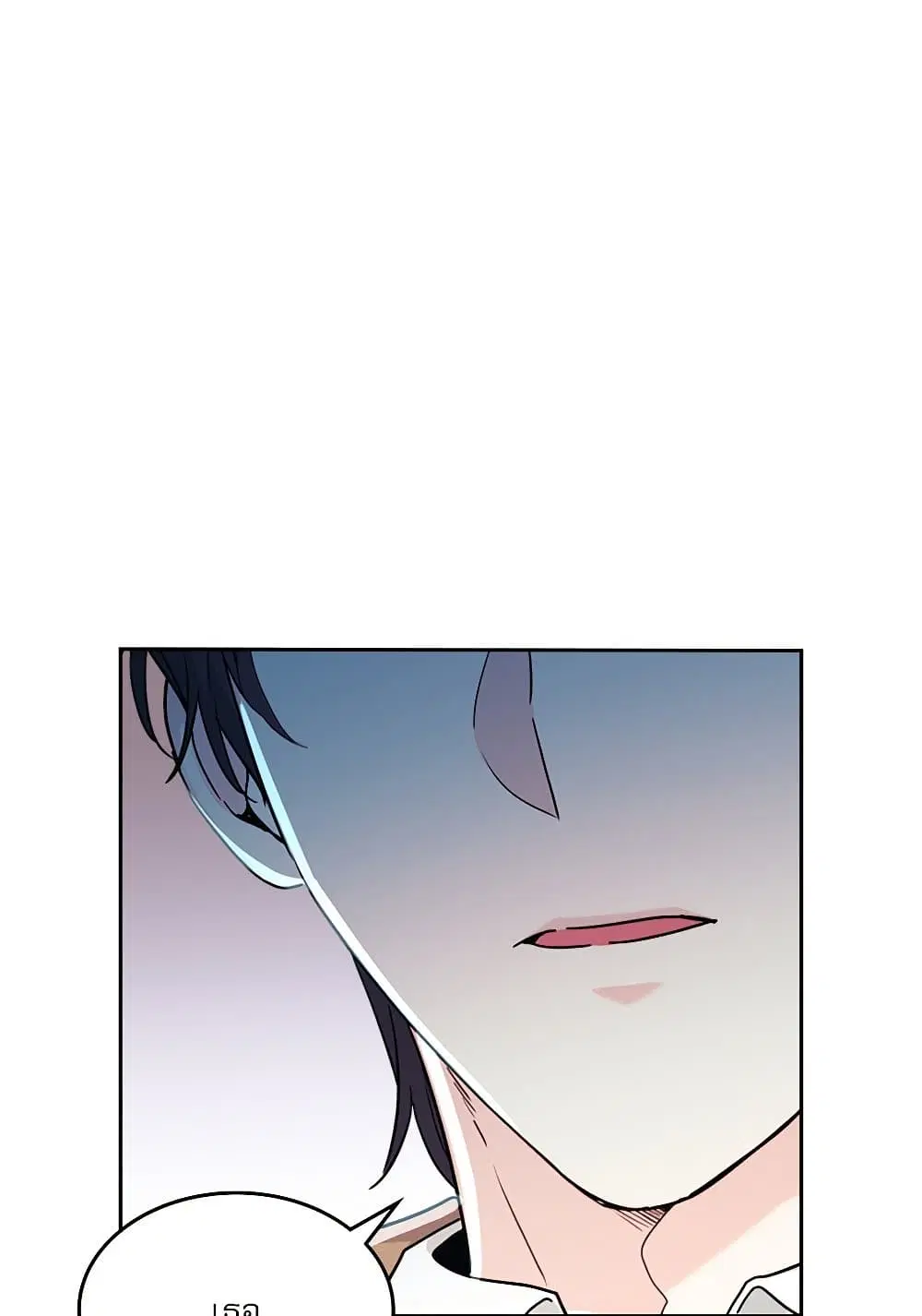 My Life as an Internet Novel ตอนที่ 203 หน้า 14