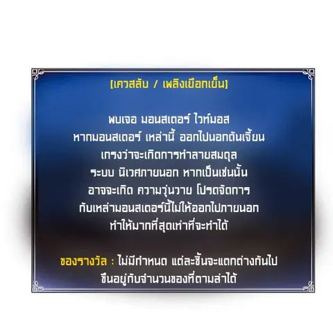 Ranker Who Lives A Second Time ตอนที่ 8 หน้า 3