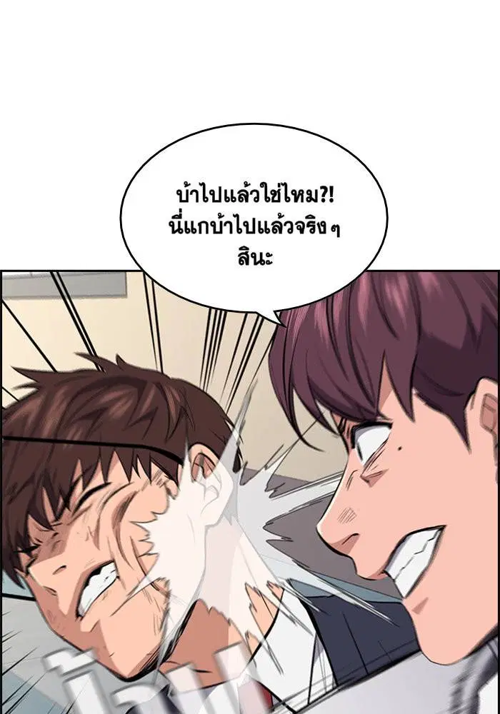 True Education ตอนที่ 1 หน้า 141