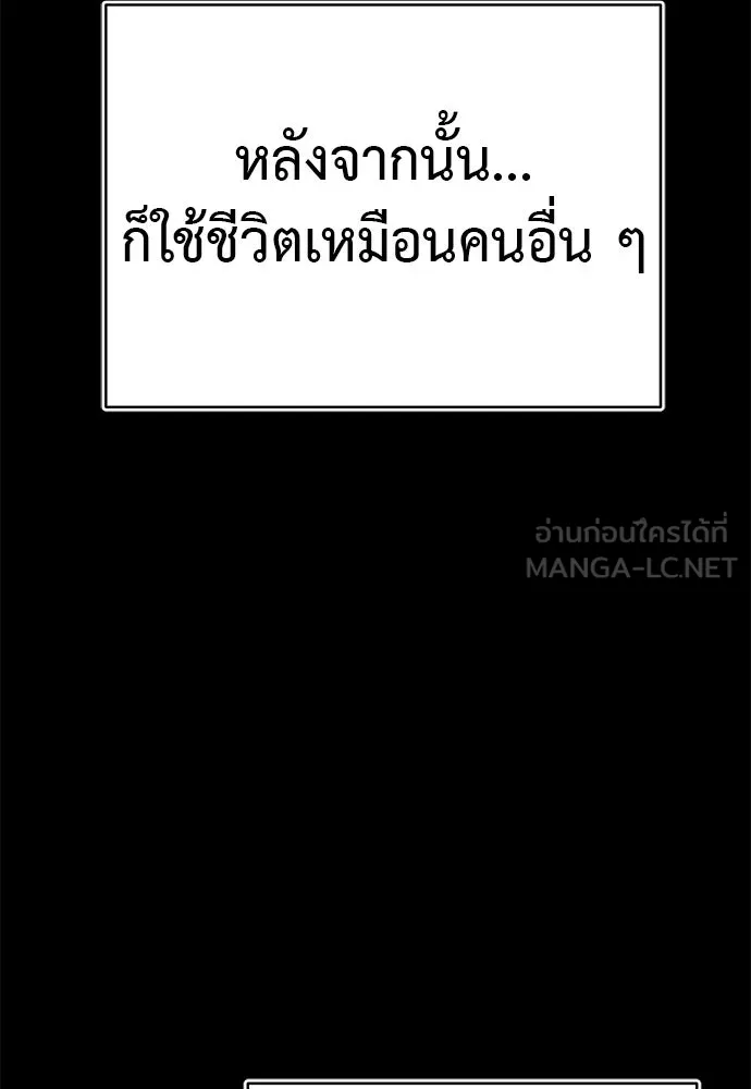 Reincarnation Path of The Underworld King ยอมรา ผู้พิพากษาจากนรก ตอนที่ 131 หน้า 129