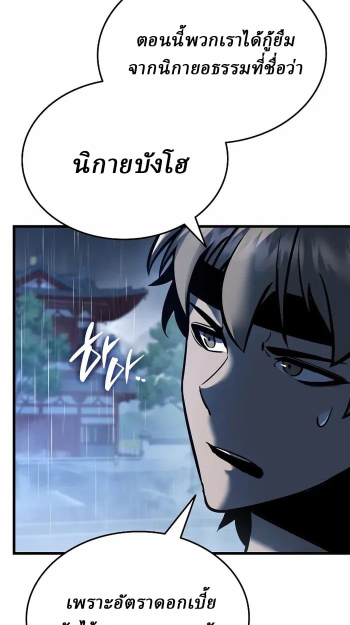 Rebirth of the Divine Demon การหวนคืนของมารสวรรค์ผู้พิชิตใต้หล้า ตอนที่ 3 หน้า 12