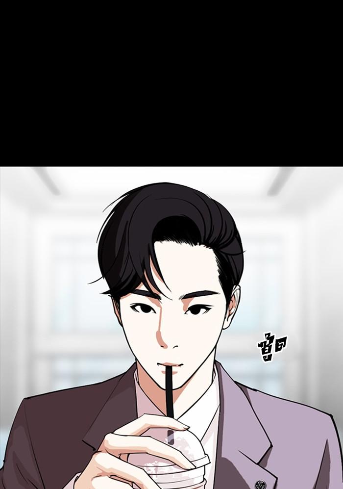 Lookism ตอนที่ 299 หน้า 82