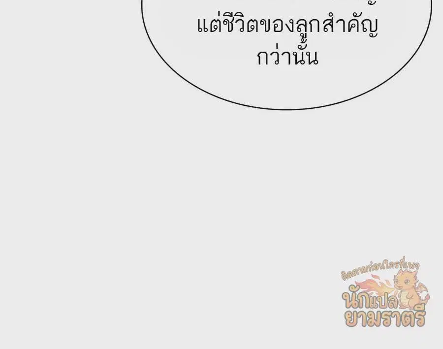My Lucky Encounter From The Game Turned Into Reality ตอนที่ 59 หน้า 13