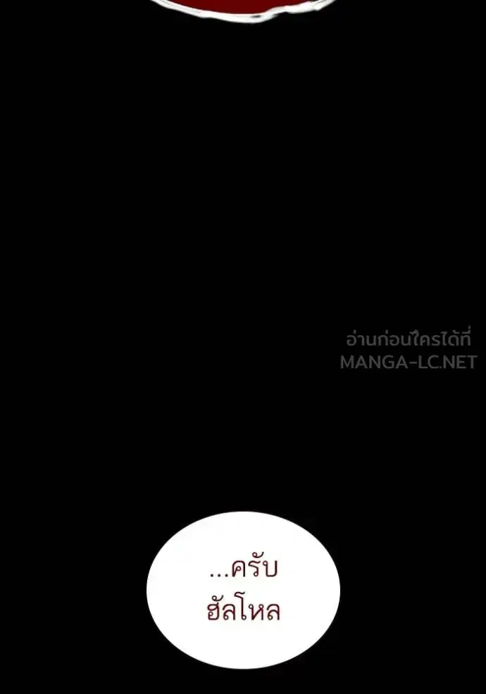 Study Group ตอนที่ 242 หน้า 54
