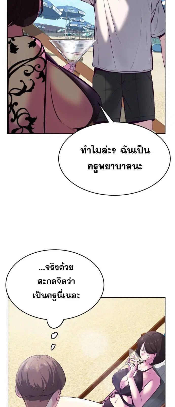 The Boy of Death ตอนที่ 124 หน้า 54