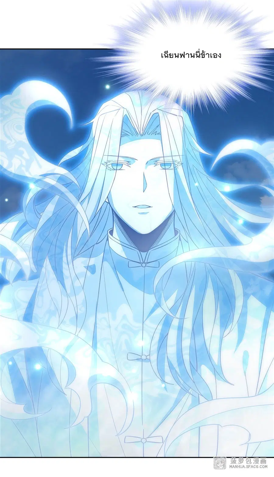 My Female Disciples are all Future Masters of the Heavens ตอนที่ 42 หน้า 31