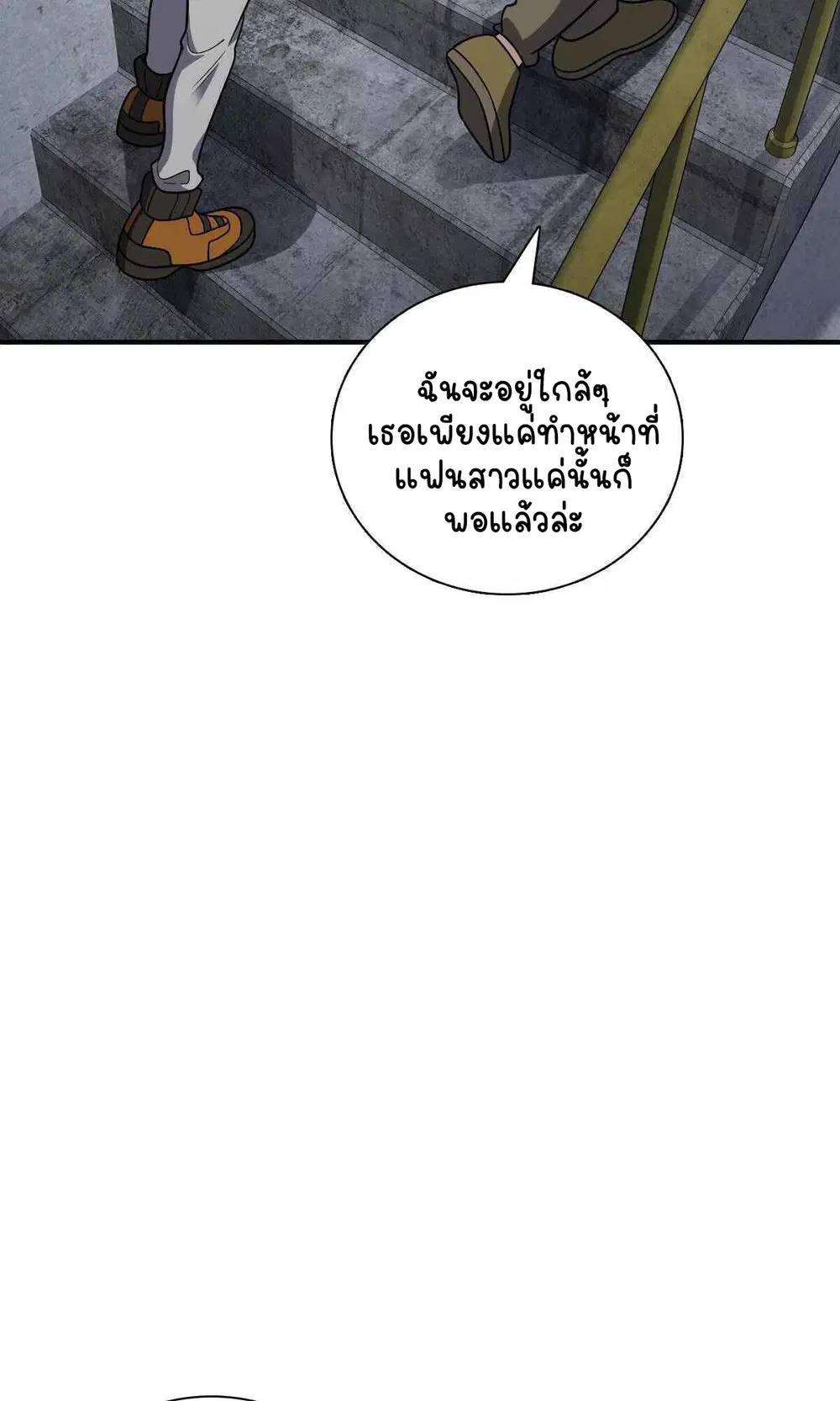 My Wife Is From a Thousand Years Ago ตอนที่ 53 หน้า 16