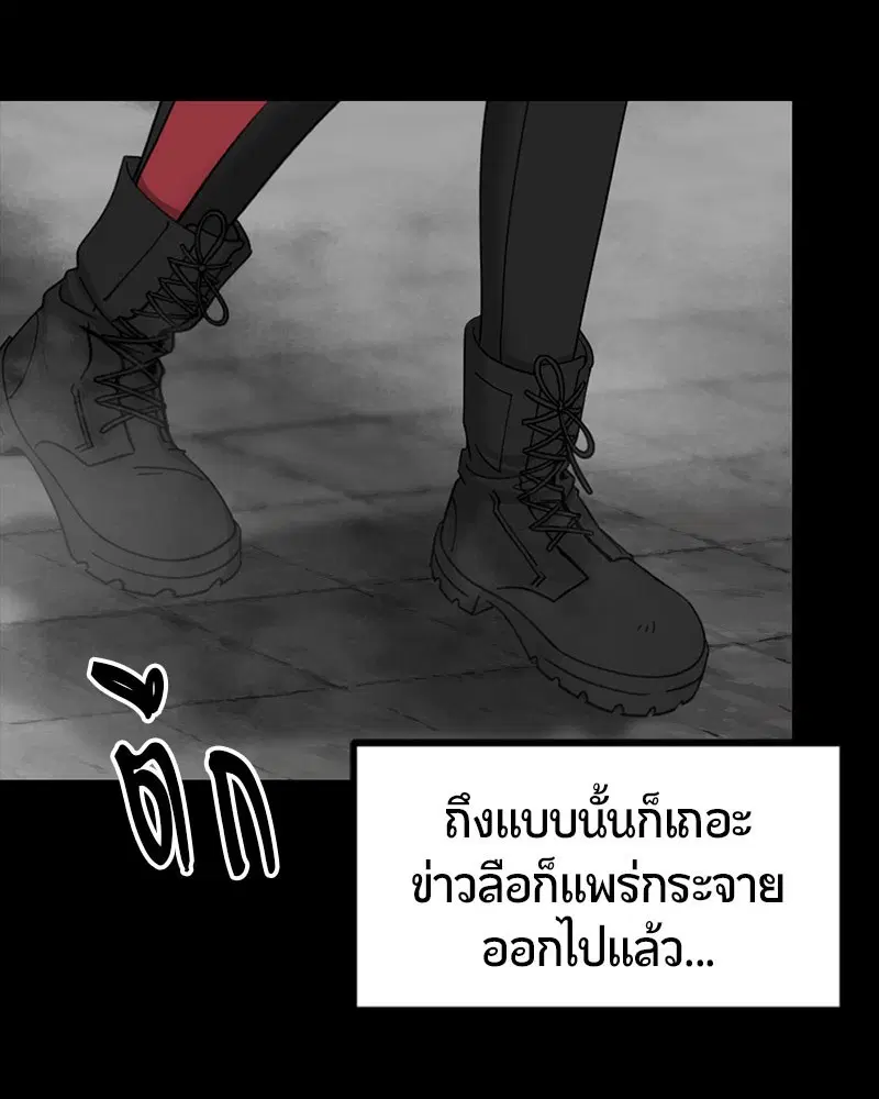 HERO KILLER ตอนที่ 106 หน้า 16