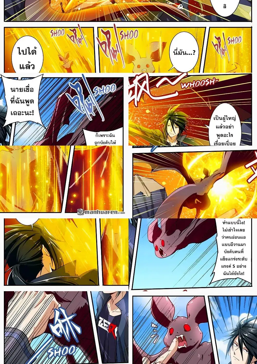 Hero? I Quit A Long Time Ago ตอนที่ 161 หน้า 5