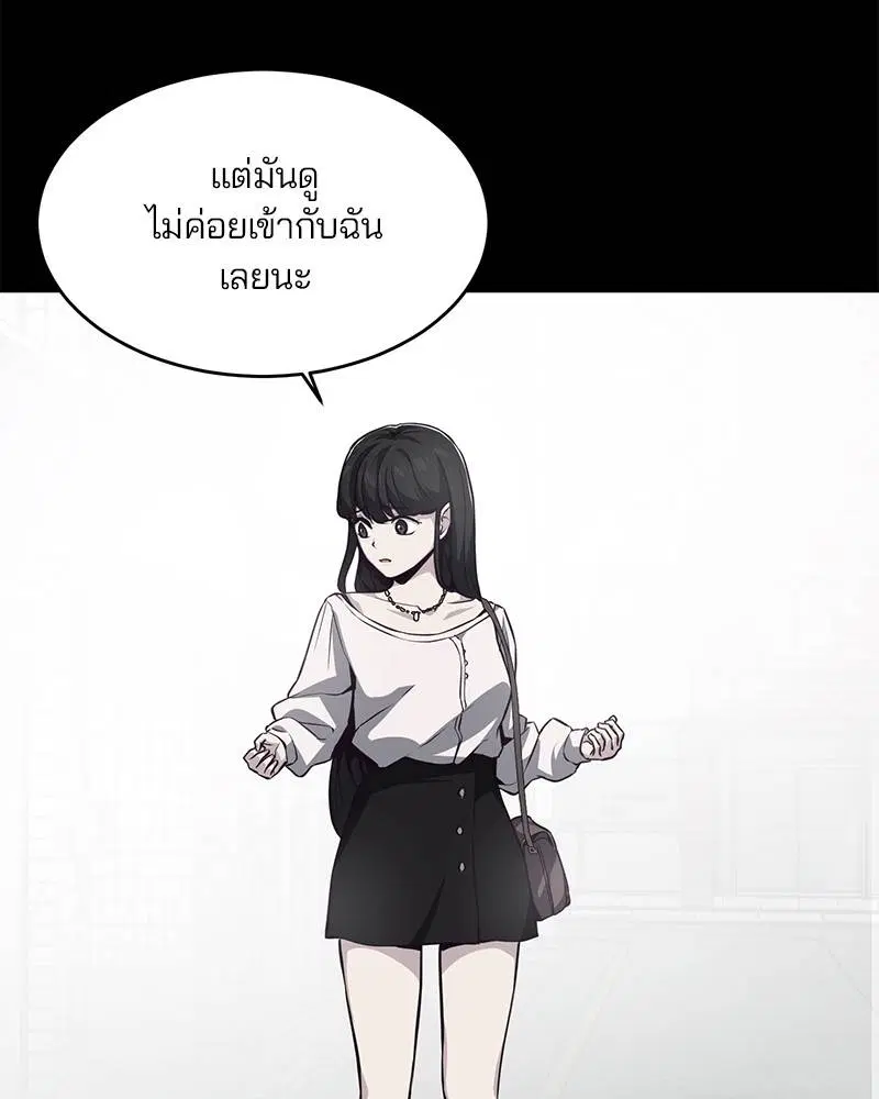 The Boy of Death ตอนที่ 41 หน้า 88