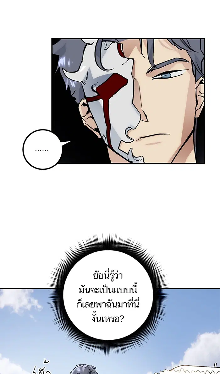 Return to Player ตอนที่ 62 หน้า 10