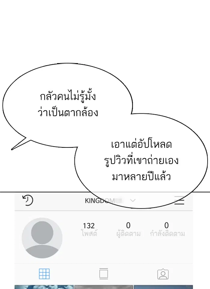 How to Fight ตอนที่ 41 หน้า 11