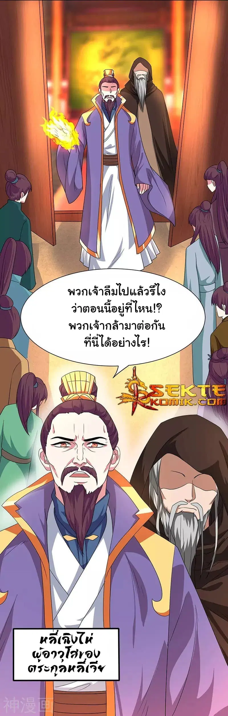 Reborn 80,000 years ตอนที่ 5 หน้า 19