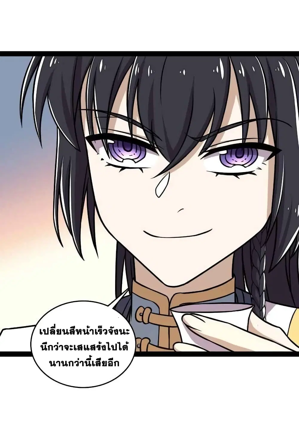 The Martial Emperor’s Life After Seclusion ตอนที่ 153 หน้า 17