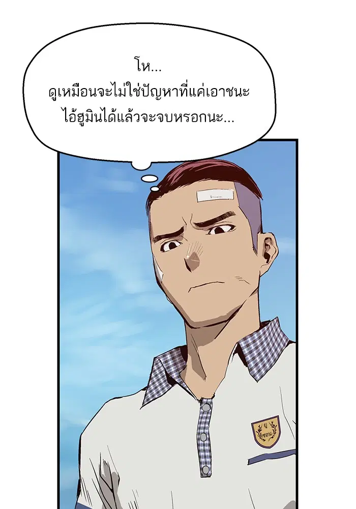 Weak Hero ตอนที่ 8 หน้า 36