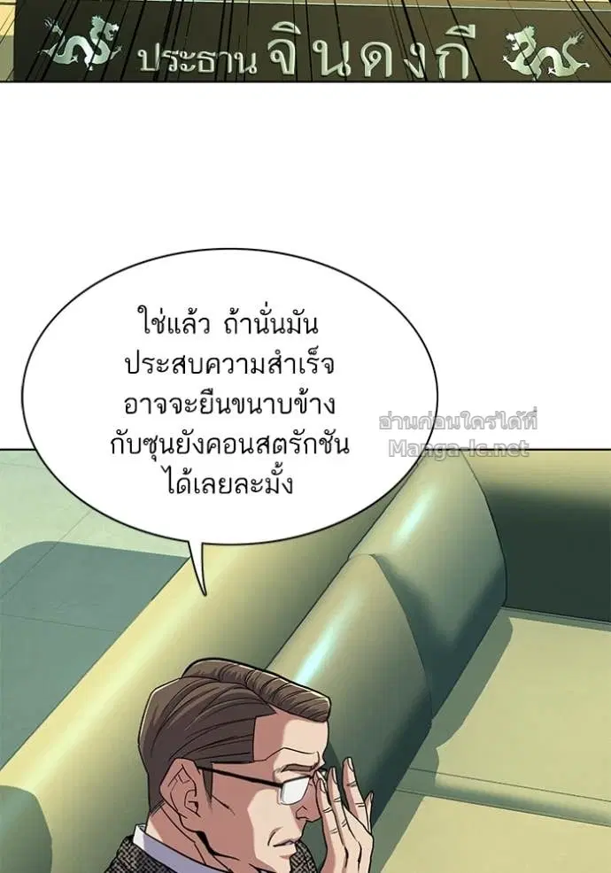 Reborn Rich ตอนที่ 57 หน้า 51