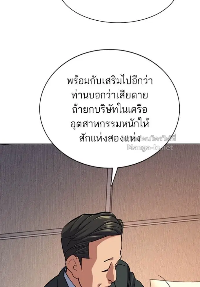 Reborn Rich ตอนที่ 137 หน้า 13