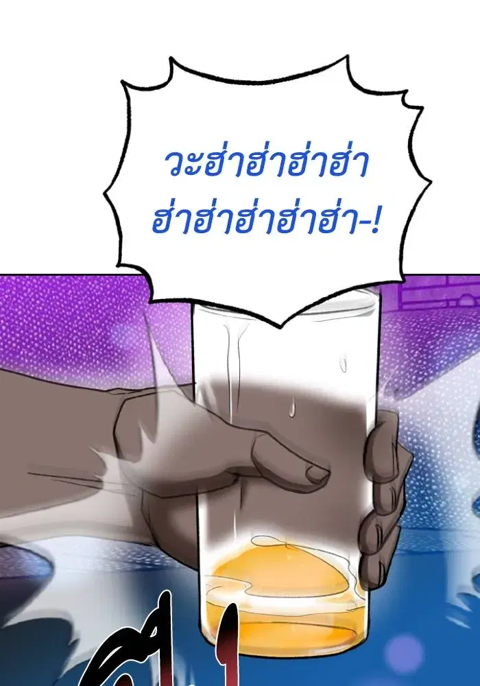 King of the Octagon ตอนที่ 109 หน้า 61