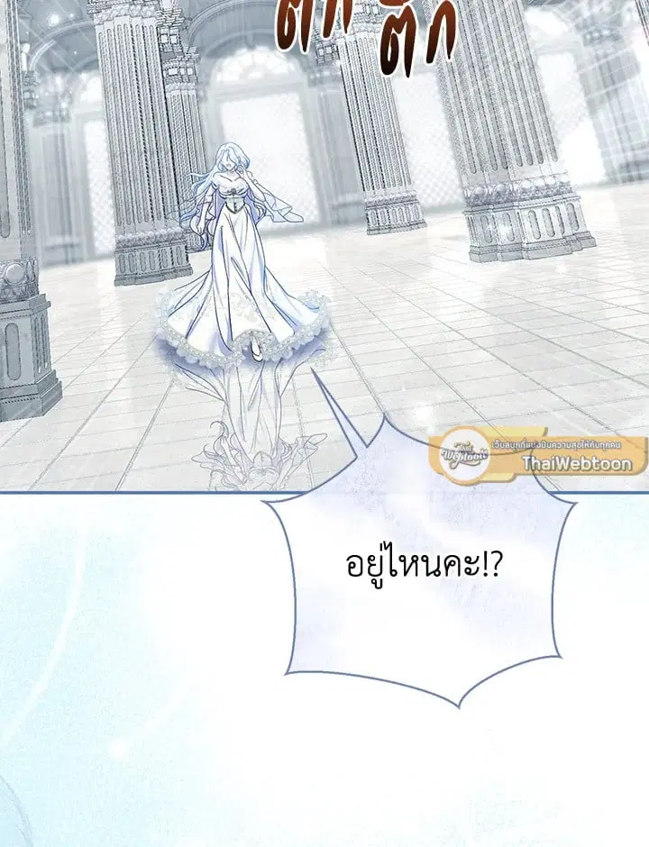 The Villain’s Match Is Too Perfect – คู่ดูตัวของนางร้ายเพอร์เฟกต์เกินไป ตอนที่ 75 หน้า 15