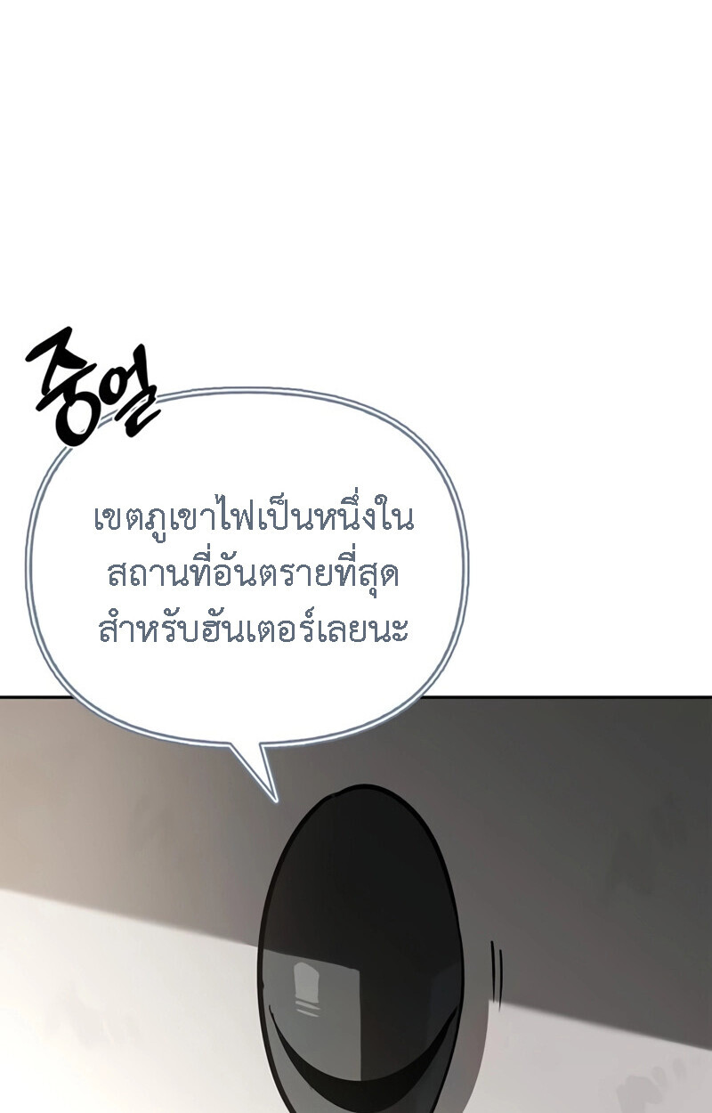 S-Class Hunter Heals with Monsters ฮันเตอร์ ระดับแกร่งกับฟาร์มมอนสเตอร์สุดป่วน ตอนที่ 8 หน้า 126