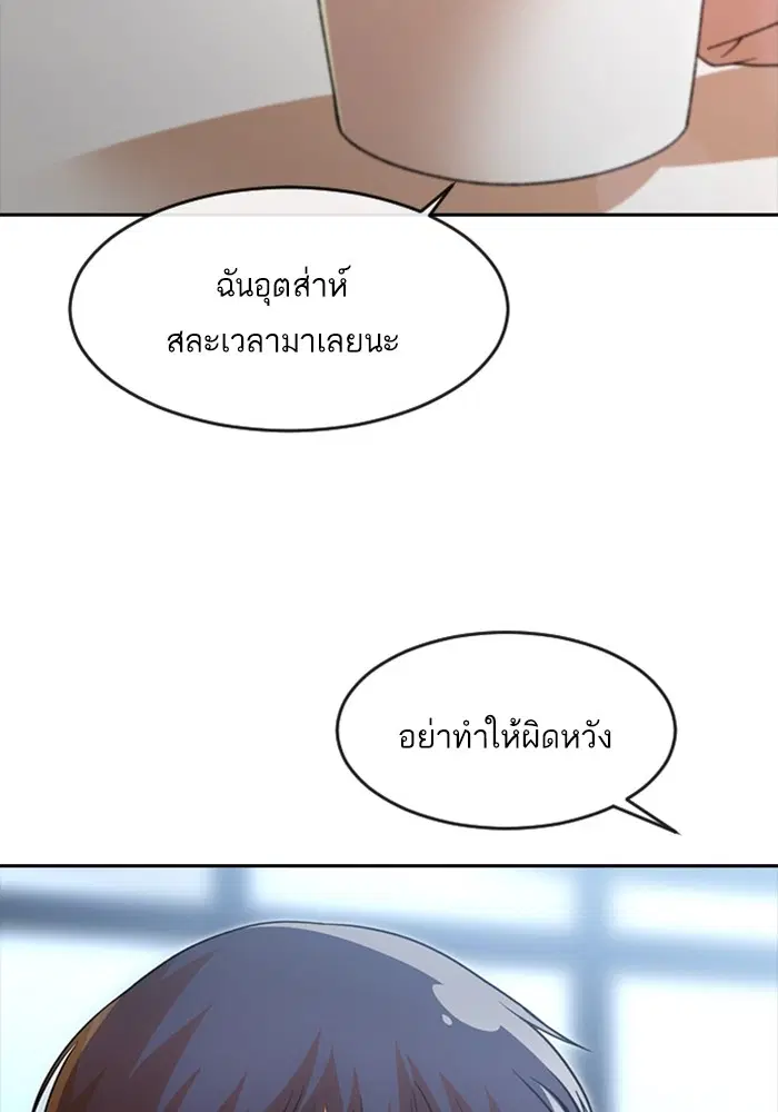 Random Chat ตอนที่ 274 หน้า 93
