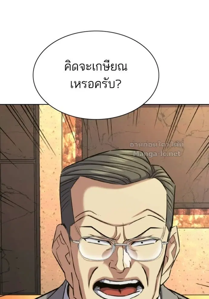 Reborn Rich ตอนที่ 182 หน้า 180