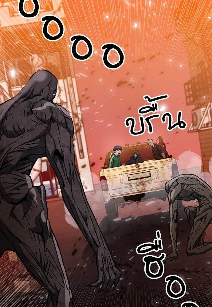 The Druid of Seoul Station ตอนที่ 138 หน้า 37