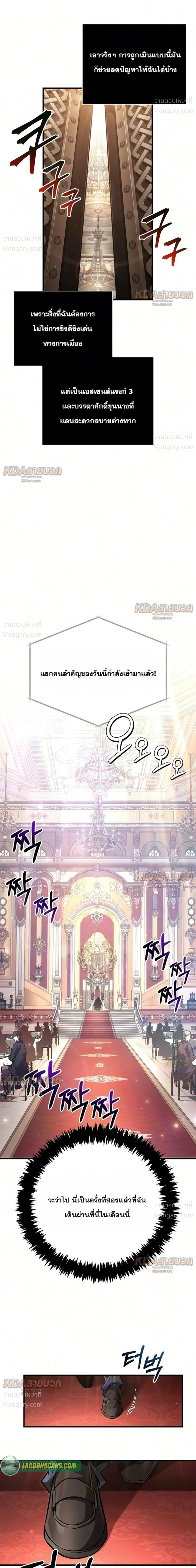 Surviving the Game as a Barbarian เอาชีวิตรอดในเกมฉบับคนเถื่อน ตอนที่ 160 หน้า 40