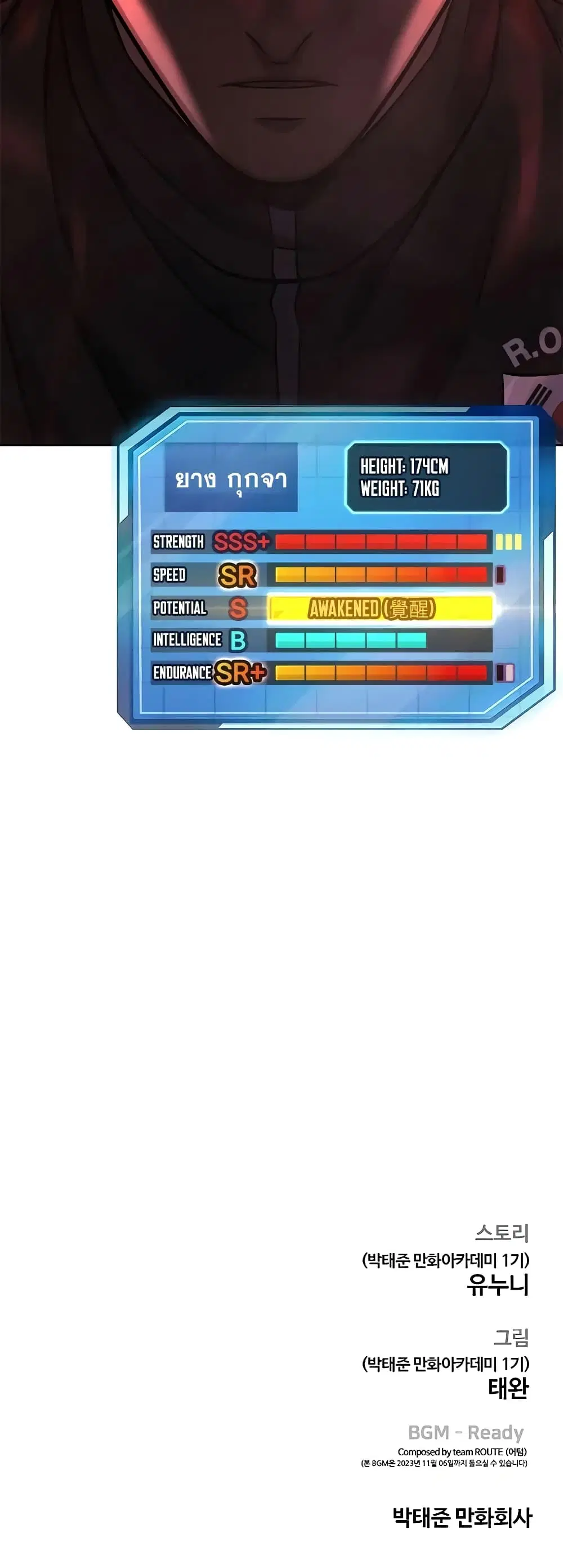 Quest Supremacy ตอนที่ 98 หน้า 71