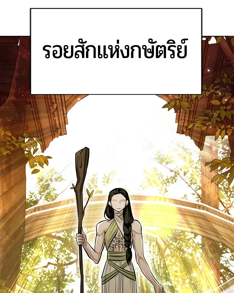 The Magic Tower’s Problem Child ตัวอันตรายแห่งหอคอยเวท ตอนที่ 31 หน้า 35