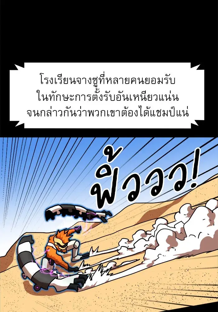 Double Click ตอนที่ 79 หน้า 41