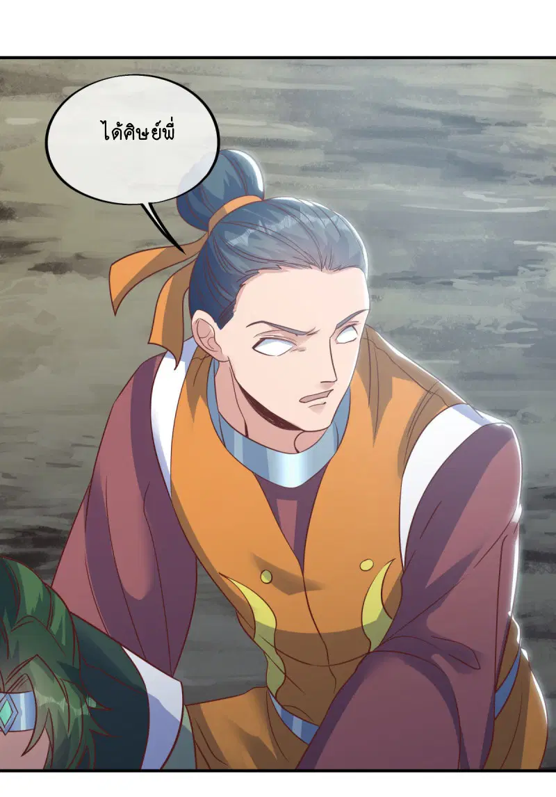 Peerless Battle Spirit ตอนที่ 597 หน้า 51