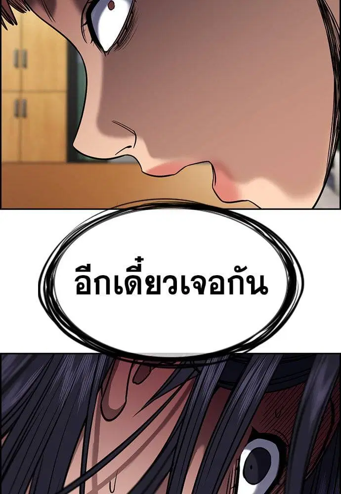 True Education ตอนที่ 152 หน้า 21