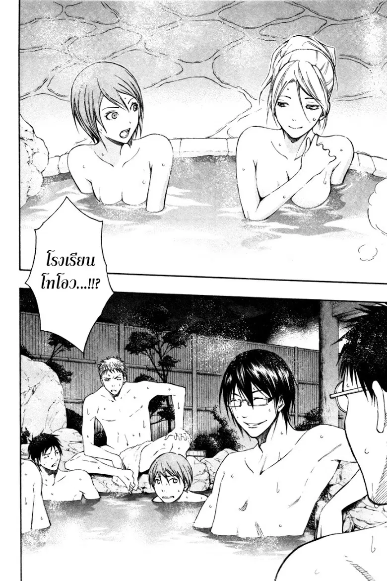 Kuroko no Basuke ตอนที่ 109 หน้า 17