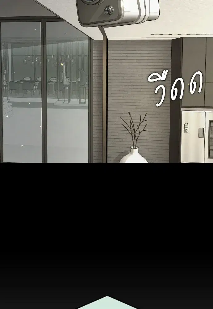 Superhuman Era ตอนที่ 194 หน้า 65