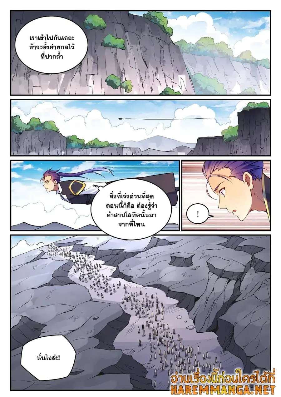 Bailian Chengshen ตอนที่ 766 หน้า 6